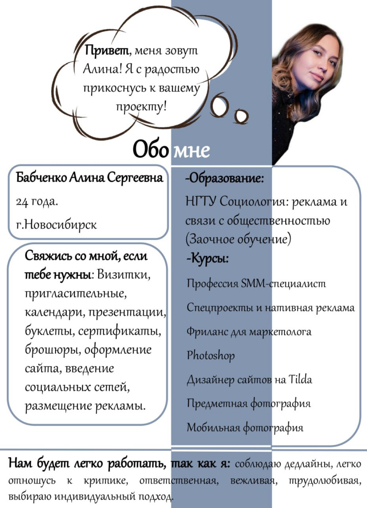 Знакомство со мной✌🏻 | Сетка — социальная сеть от hh.ru