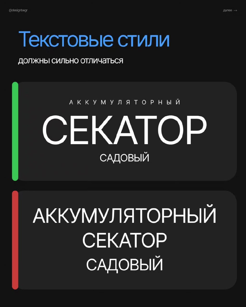 ТЕОРИЯ ТИПОГРАФИКИ
Типографика — искусство оформления текста!
#типографика | Сетка — социальная сеть от hh.ru