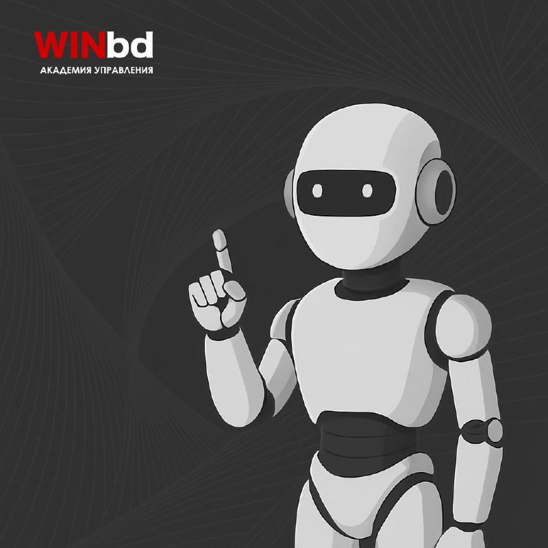 🎧 Бизнес и роботы: время действовать уже наступило
Российская роботизация стоит на пороге мощного рывка — страна планирует войти в топ-25 мировых лидеров уже к 2030 году | Сетка — социальная сеть от hh.ru