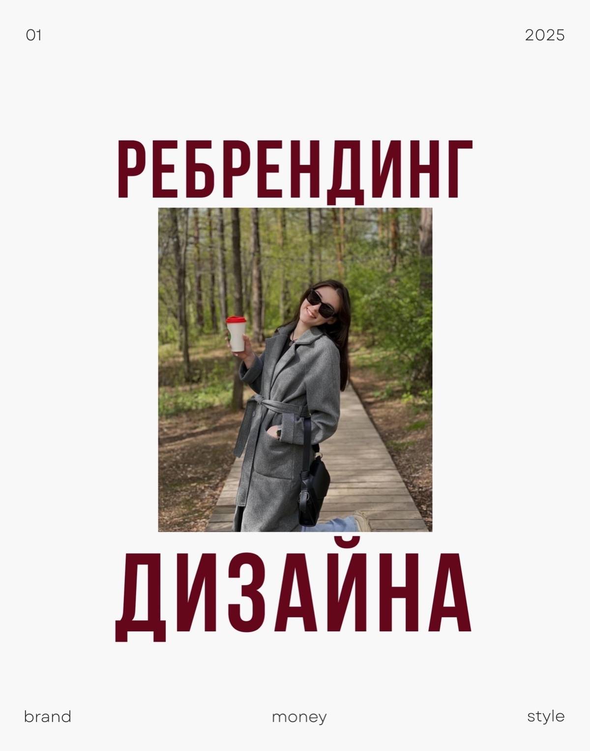 Ребрендинг дизайна — модный тренд или необходимость? | Сетка — социальная сеть от hh.ru