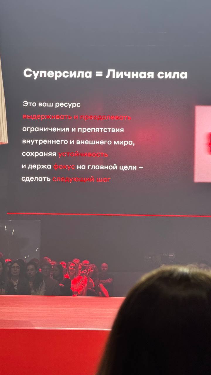 Всем привет 👋 была на конференции в Пензе
Для предпринимателей от Альфа конфа
Кто-то был из вас или ваших знакомых?
Считаю такие мероприятия нужно посещать
Вот делюсь с вами, 1000% кто-то из вас имеет... | Сетка — социальная сеть от hh.ru