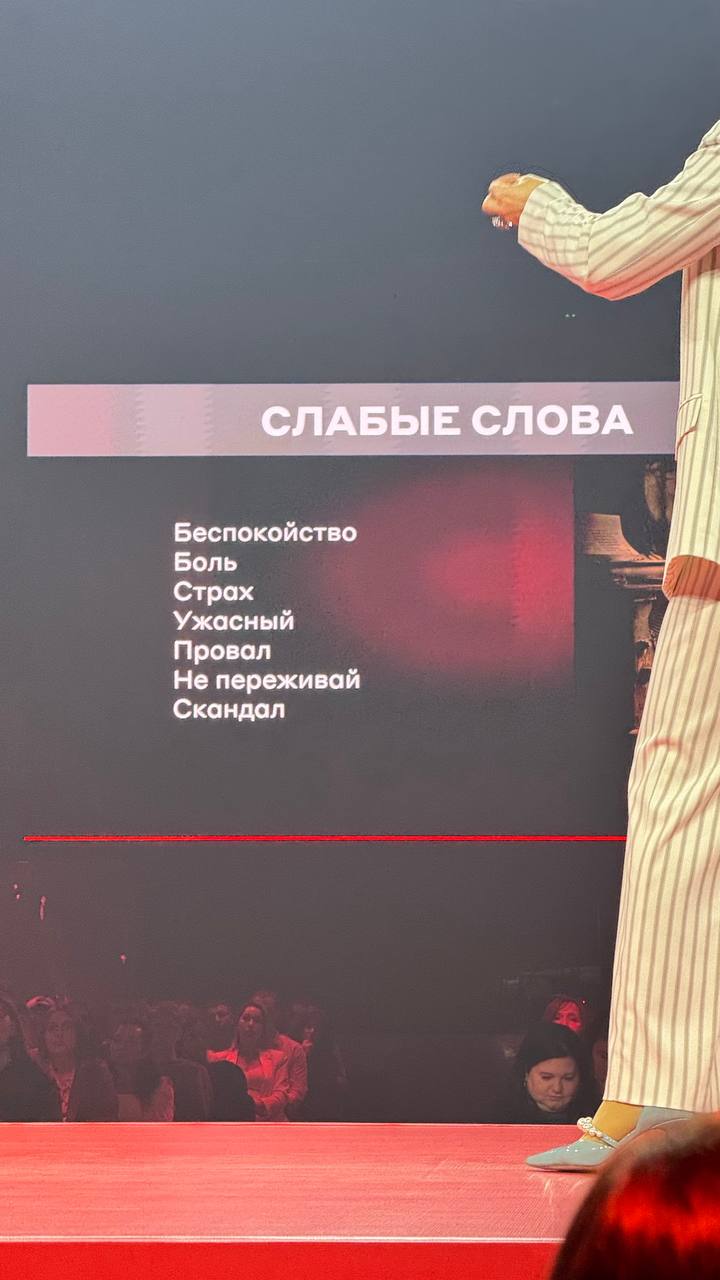 Всем привет 👋 была на конференции в Пензе
Для предпринимателей от Альфа конфа
Кто-то был из вас или ваших знакомых?
Считаю такие мероприятия нужно посещать
Вот делюсь с вами, 1000% кто-то из вас имеет... | Сетка — социальная сеть от hh.ru