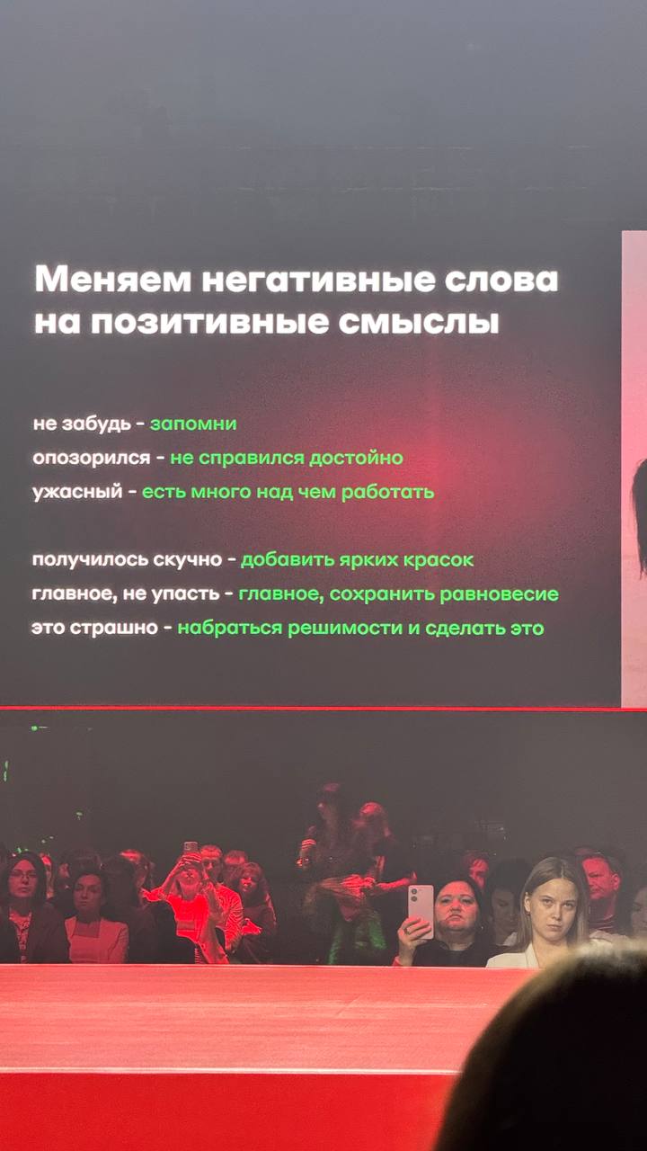 Всем привет 👋 была на конференции в Пензе
Для предпринимателей от Альфа конфа
Кто-то был из вас или ваших знакомых?
Считаю такие мероприятия нужно посещать
Вот делюсь с вами, 1000% кто-то из вас имеет... | Сетка — социальная сеть от hh.ru