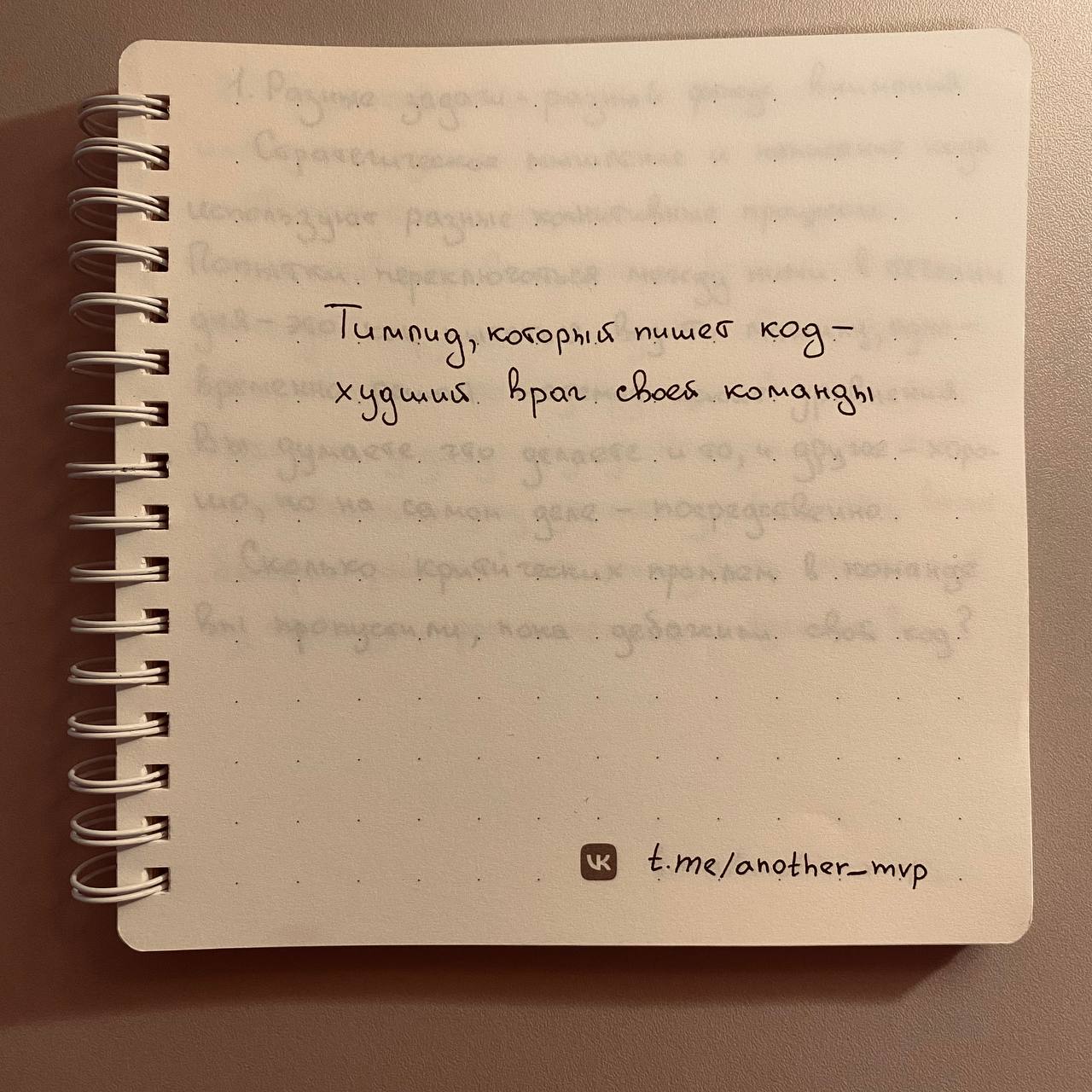 🙅‍♂️ Тимлид не должен писать код. Вообще.
Тимлиды-кодеры часто становятся самым узким местом команды | Сетка — социальная сеть от hh.ru