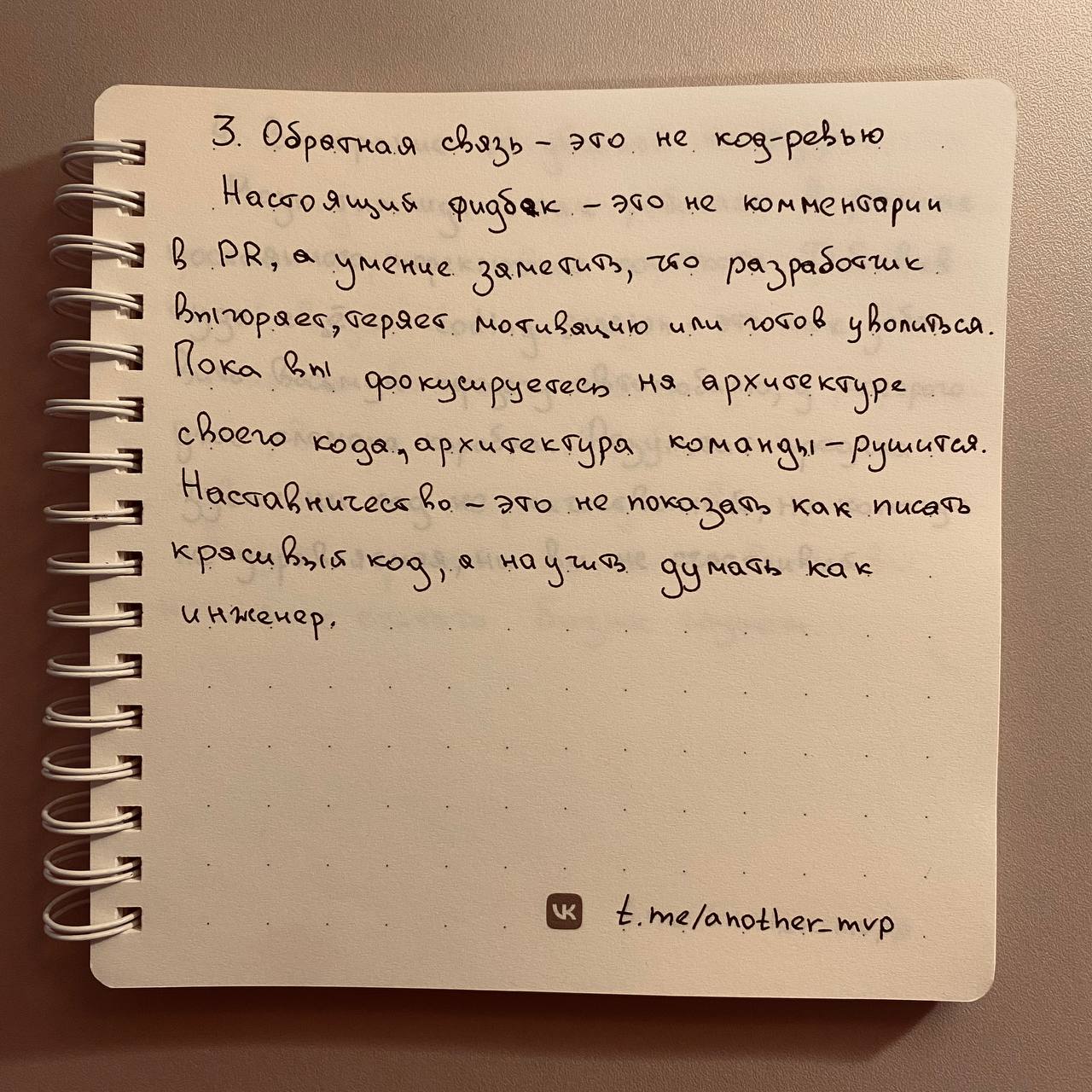 🙅‍♂️ Тимлид не должен писать код. Вообще.
Тимлиды-кодеры часто становятся самым узким местом команды | Сетка — социальная сеть от hh.ru