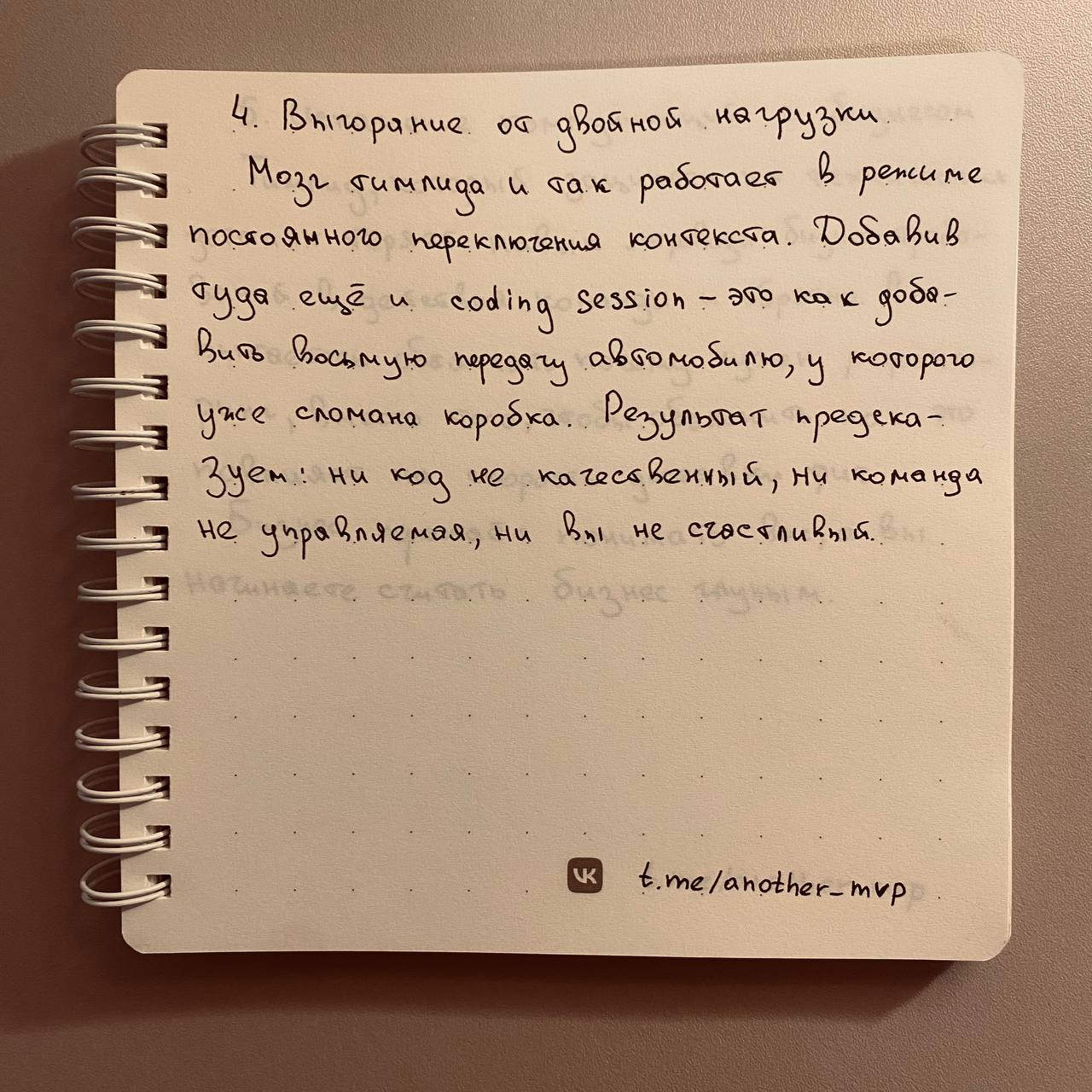 🙅‍♂️ Тимлид не должен писать код. Вообще.
Тимлиды-кодеры часто становятся самым узким местом команды | Сетка — социальная сеть от hh.ru