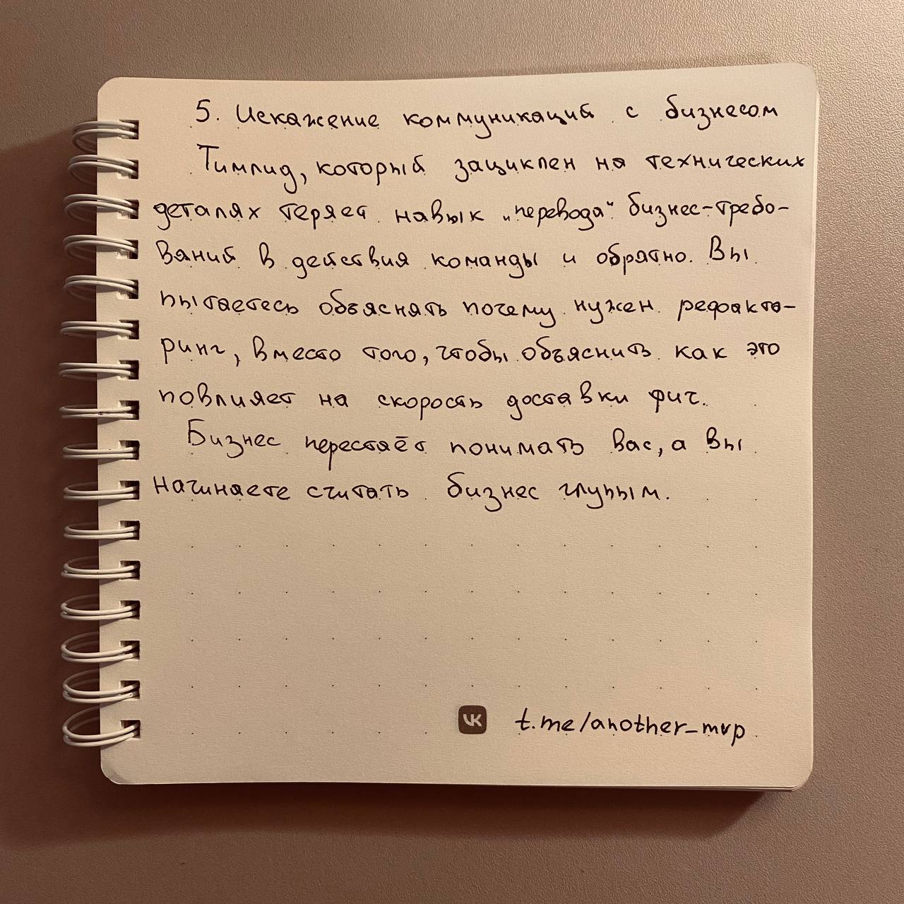 🙅‍♂️ Тимлид не должен писать код. Вообще.
Тимлиды-кодеры часто становятся самым узким местом команды | Сетка — социальная сеть от hh.ru