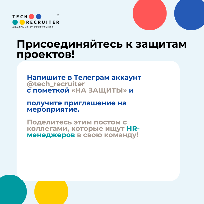 А вы знали, что больше не нужно искать HR-менеджеров в коман | Сетка — социальная сеть от hh.ru