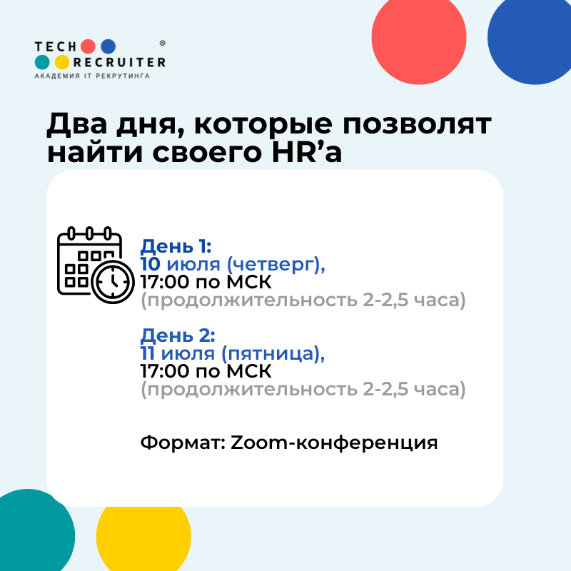 А вы знали, что больше не нужно искать HR-менеджеров в коман | Сетка — социальная сеть от hh.ru