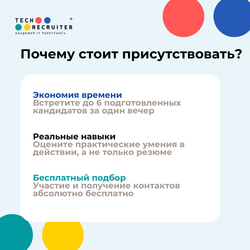 А вы знали, что больше не нужно искать HR-менеджеров в коман | Сетка — социальная сеть от hh.ru