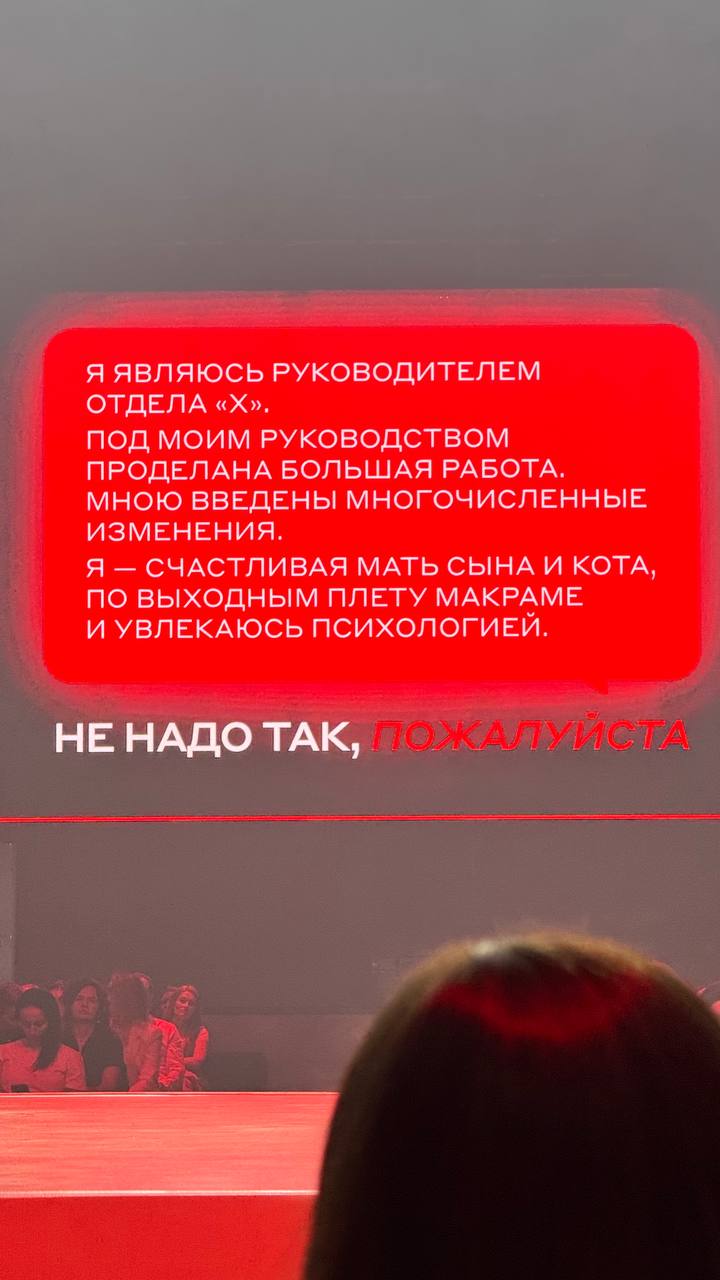 Следующий спикер была
«Седа Каспарова | Сетка — социальная сеть от hh.ru