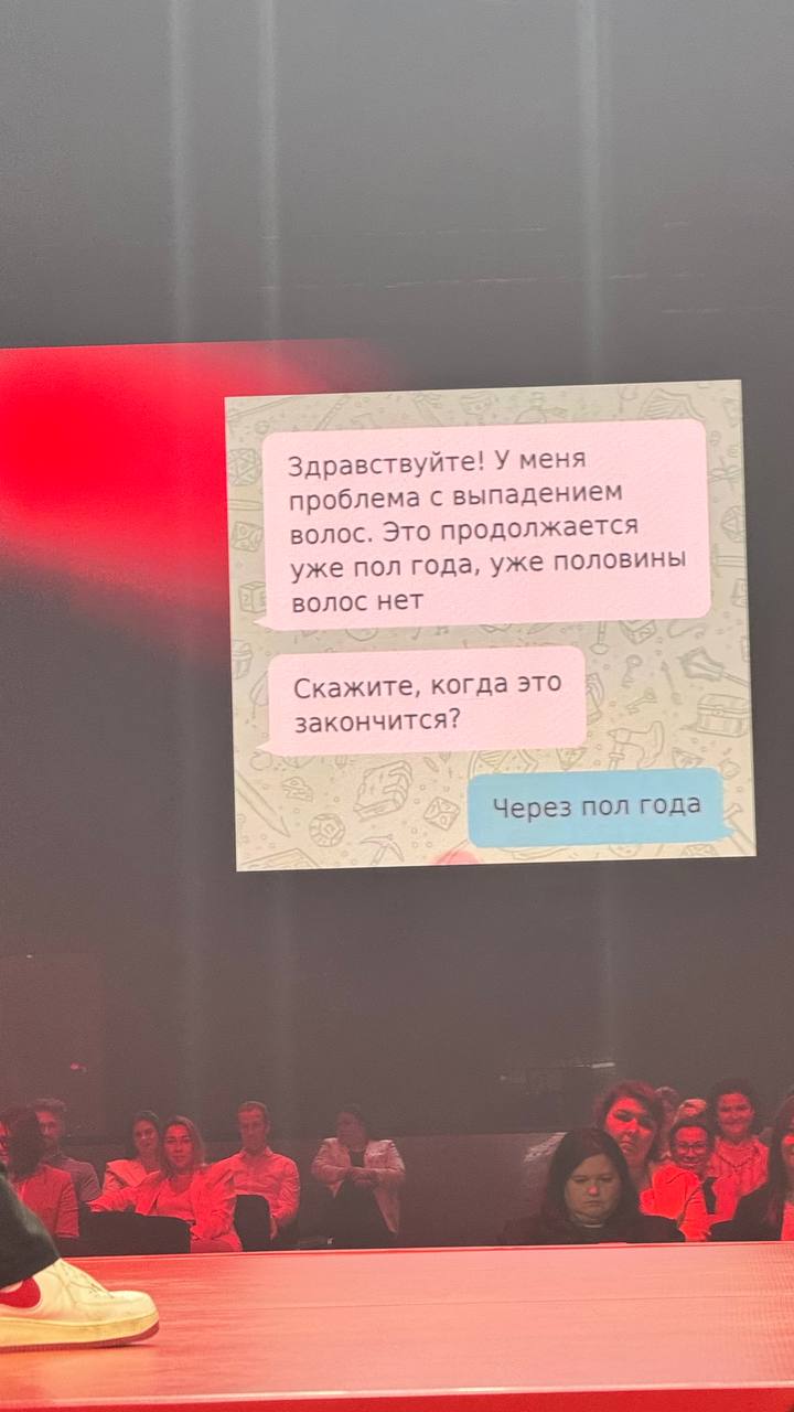Последним спикером был
«Роман Тарасенко. Чего реально хочет клиент?»
Это применимо к любой нише
Абсолютно прекрасный спич
Сложно было целый день впитывать знания, но 1000% полезно | Сетка — социальная сеть от hh.ru