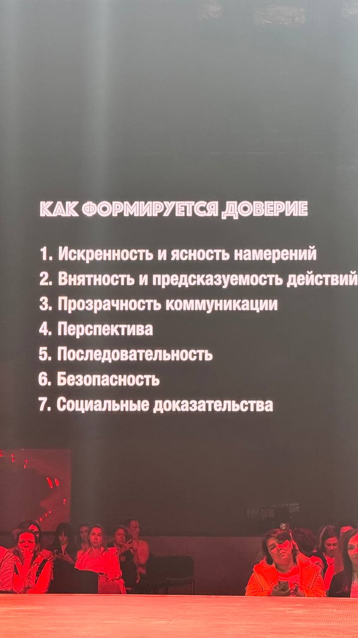 Последним спикером был
«Роман Тарасенко. Чего реально хочет клиент?»
Это применимо к любой нише
Абсолютно прекрасный спич
Сложно было целый день впитывать знания, но 1000% полезно | Сетка — социальная сеть от hh.ru