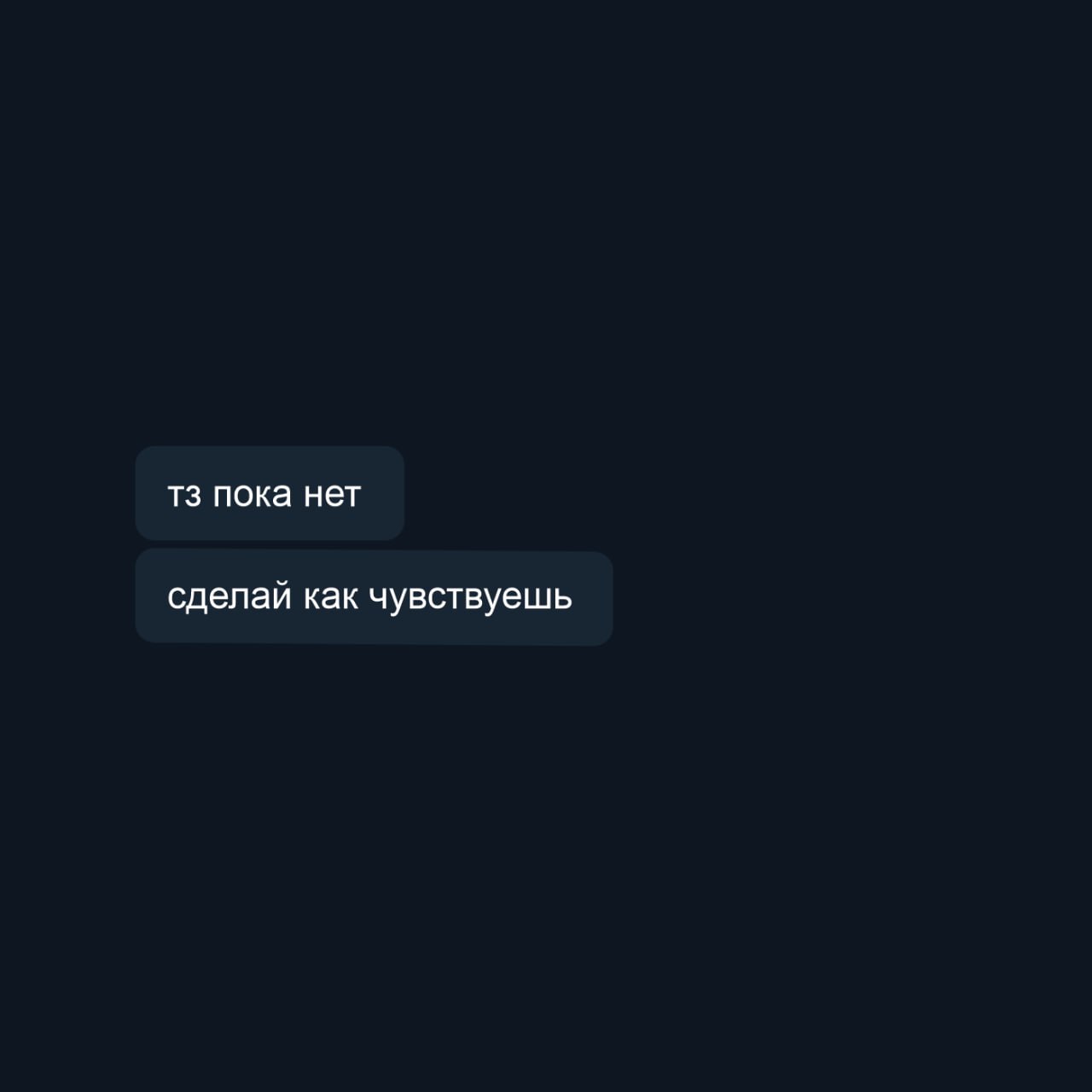 У нас есть канал с невыдуманными сообщениями от клиентов
Заказчик печатает... – загляните, это очень смешно
В этом посте были ссылки, но мы их удалили по правилам Сетки | Сетка — социальная сеть от hh.ru