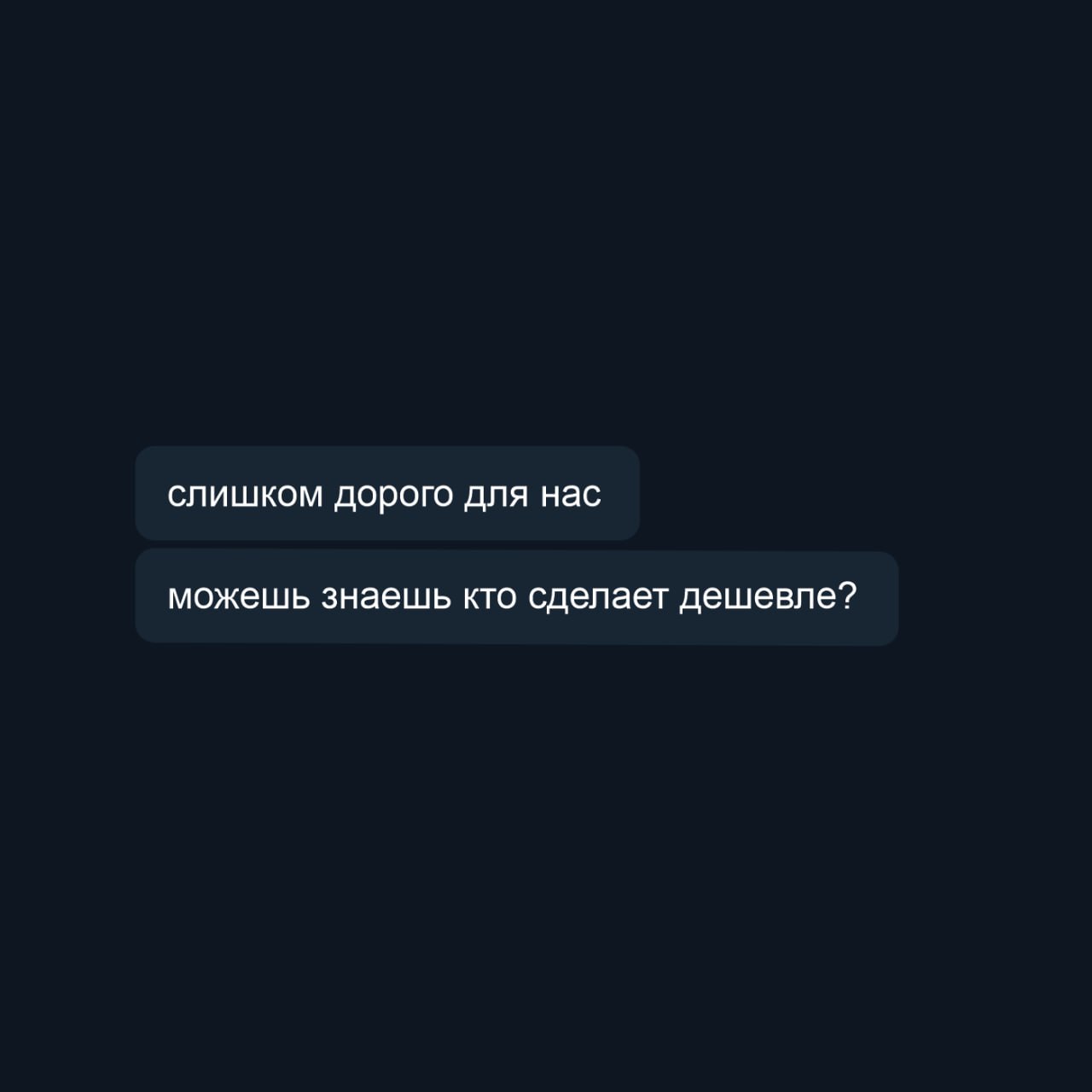 У нас есть канал с невыдуманными сообщениями от клиентов
Заказчик печатает... – загляните, это очень смешно
В этом посте были ссылки, но мы их удалили по правилам Сетки | Сетка — социальная сеть от hh.ru