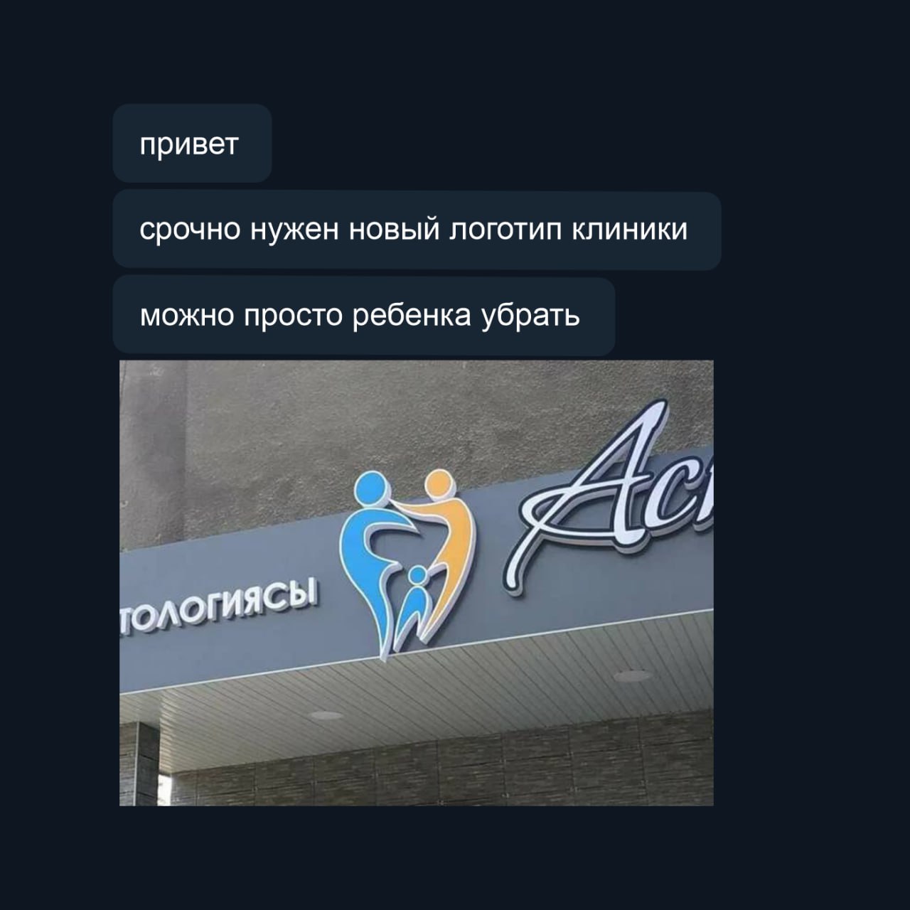 У нас есть канал с невыдуманными сообщениями от клиентов
Заказчик печатает... – загляните, это очень смешно
В этом посте были ссылки, но мы их удалили по правилам Сетки | Сетка — социальная сеть от hh.ru