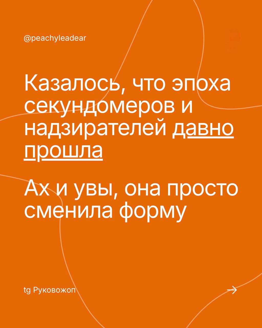 Пятничный #рукотермин и моя надежда, что вы не узнаете свою компанию в карточках 😭
Тейлоризм 2 | Сетка — социальная сеть от hh.ru