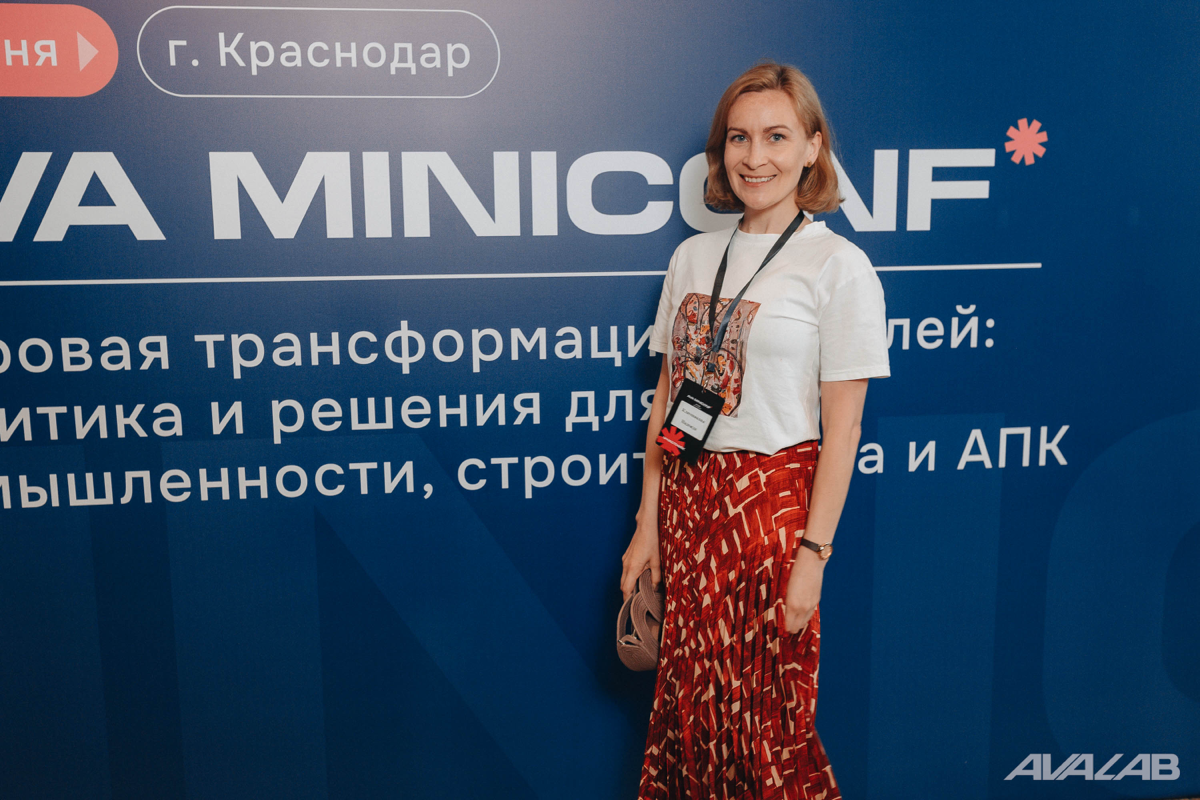 На прошлой неделе посетила AVA MINICONF в Краснодаре - классная площадка по практическому внедрению цифровых решений в промышленности, строительстве и АПК | Сетка — социальная сеть от hh.ru