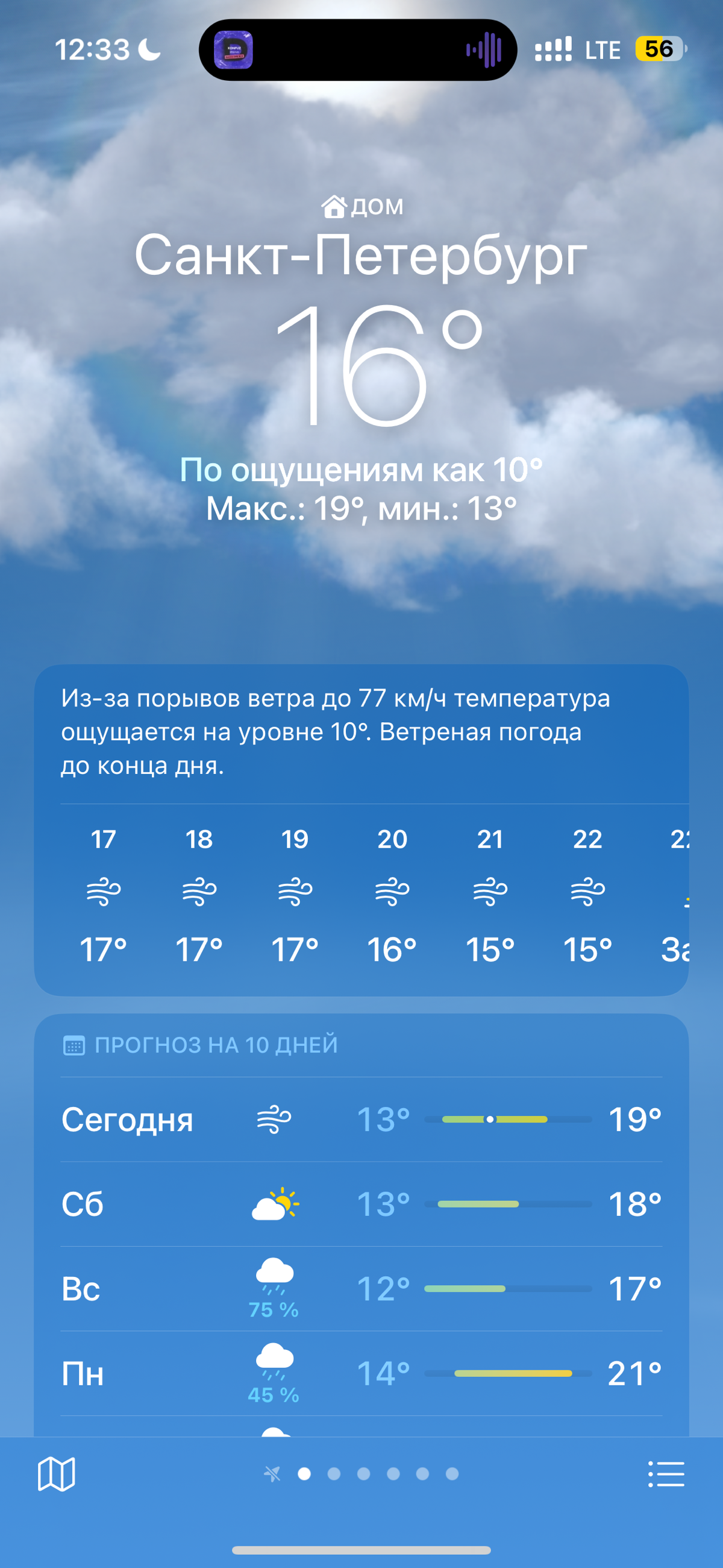 У полету головы?) | Сетка — социальная сеть от hh.ru