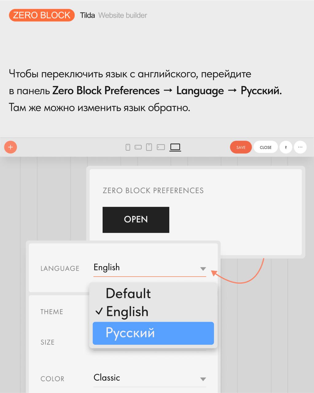 ⚡️ Русский язык в Zero Block
Раньше интерфейс нулевого блока был только на английском, теперь вы можете переключить его на русский | Сетка — социальная сеть от hh.ru