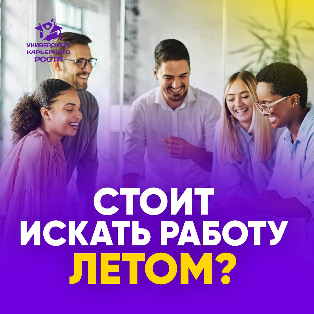 🟢РЫНОК ТРУДА ЛЕТОМ. МЕНЬШЕ ИЛИ БОЛЬШЕ ВАКАНСИЙ? | Сетка — социальная сеть от hh.ru
