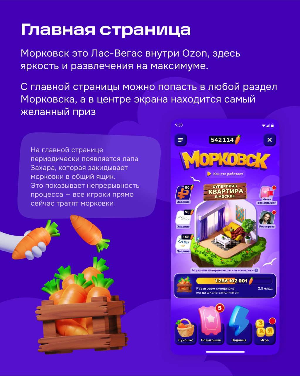 Привет! Это продуктовый дизайнер Ксюша из геймификации и у меня сочная новость. Представляем Морковск и его неугомонного жителя — зайца Захара | Сетка — социальная сеть от hh.ru