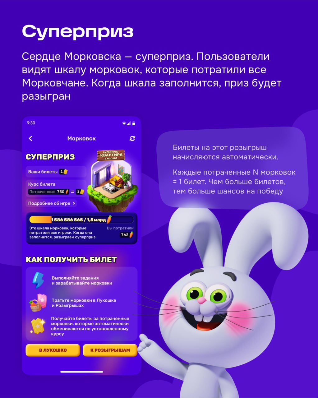 Привет! Это продуктовый дизайнер Ксюша из геймификации и у меня сочная новость. Представляем Морковск и его неугомонного жителя — зайца Захара | Сетка — социальная сеть от hh.ru