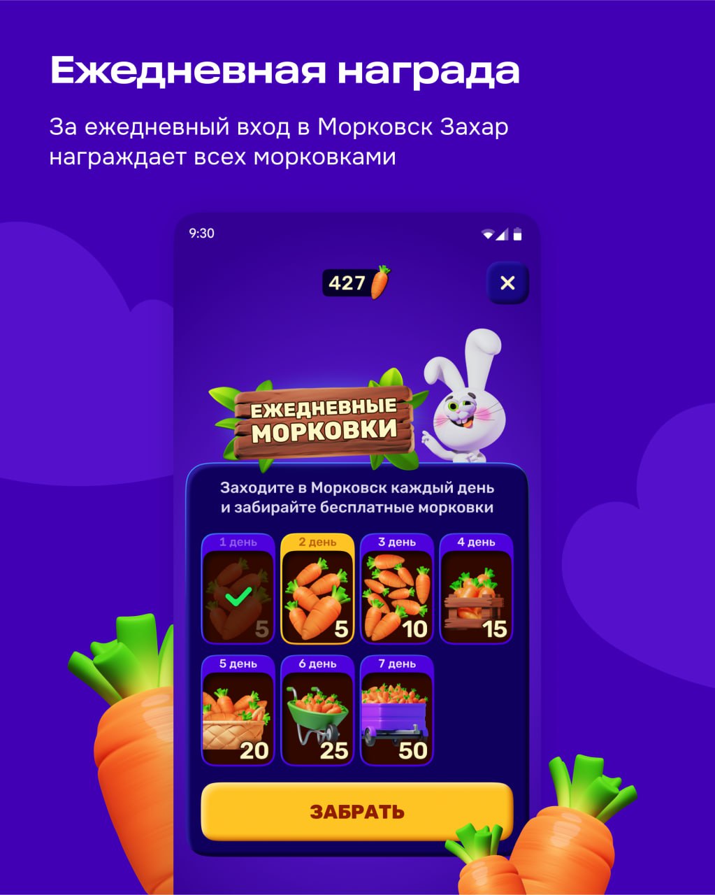 Привет! Это продуктовый дизайнер Ксюша из геймификации и у меня сочная новость. Представляем Морковск и его неугомонного жителя — зайца Захара | Сетка — социальная сеть от hh.ru