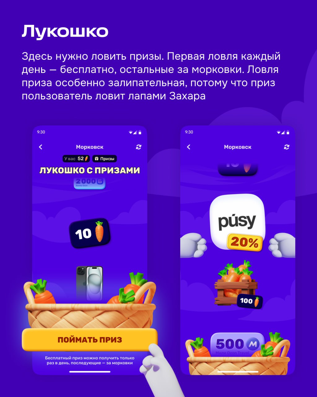 Привет! Это продуктовый дизайнер Ксюша из геймификации и у меня сочная новость. Представляем Морковск и его неугомонного жителя — зайца Захара | Сетка — социальная сеть от hh.ru