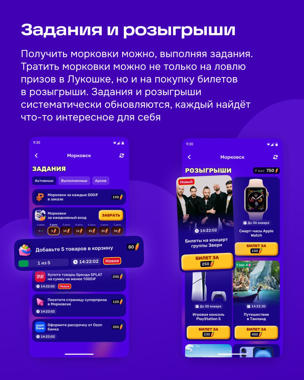 Привет! Это продуктовый дизайнер Ксюша из геймификации и у меня сочная новость. Представляем Морковск и его неугомонного жителя — зайца Захара | Сетка — социальная сеть от hh.ru