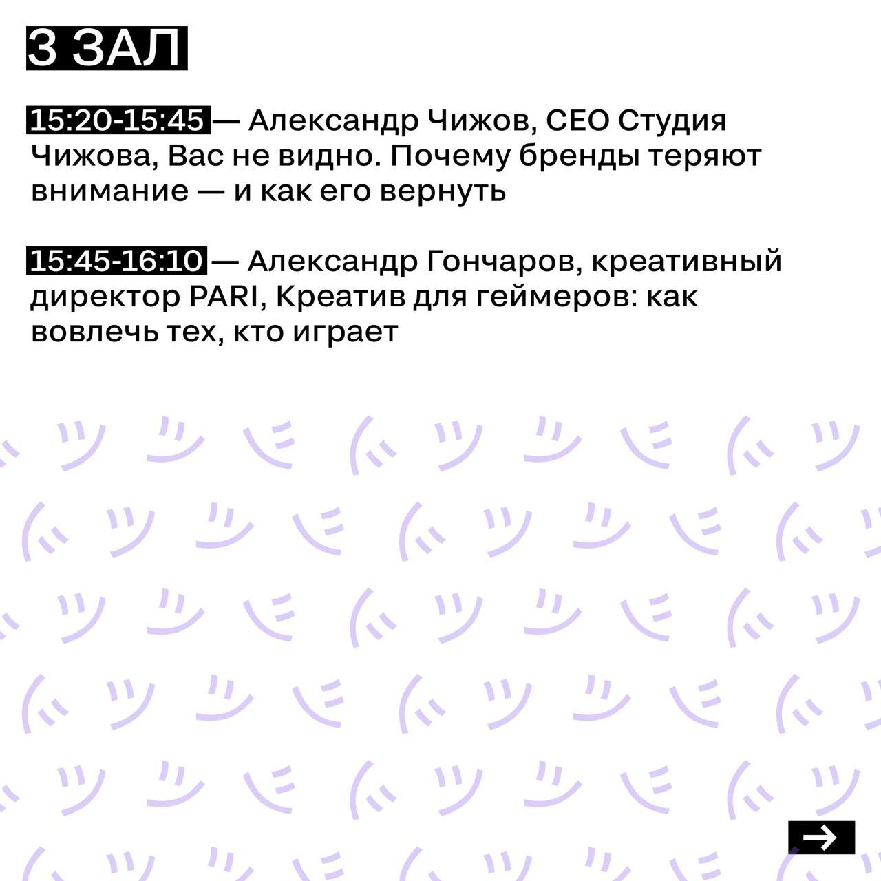 РАСПИСАНИЕ 4 ИЮЛЯ
Публикуем для удобства расписание всех залов на второй день конференции | Сетка — социальная сеть от hh.ru