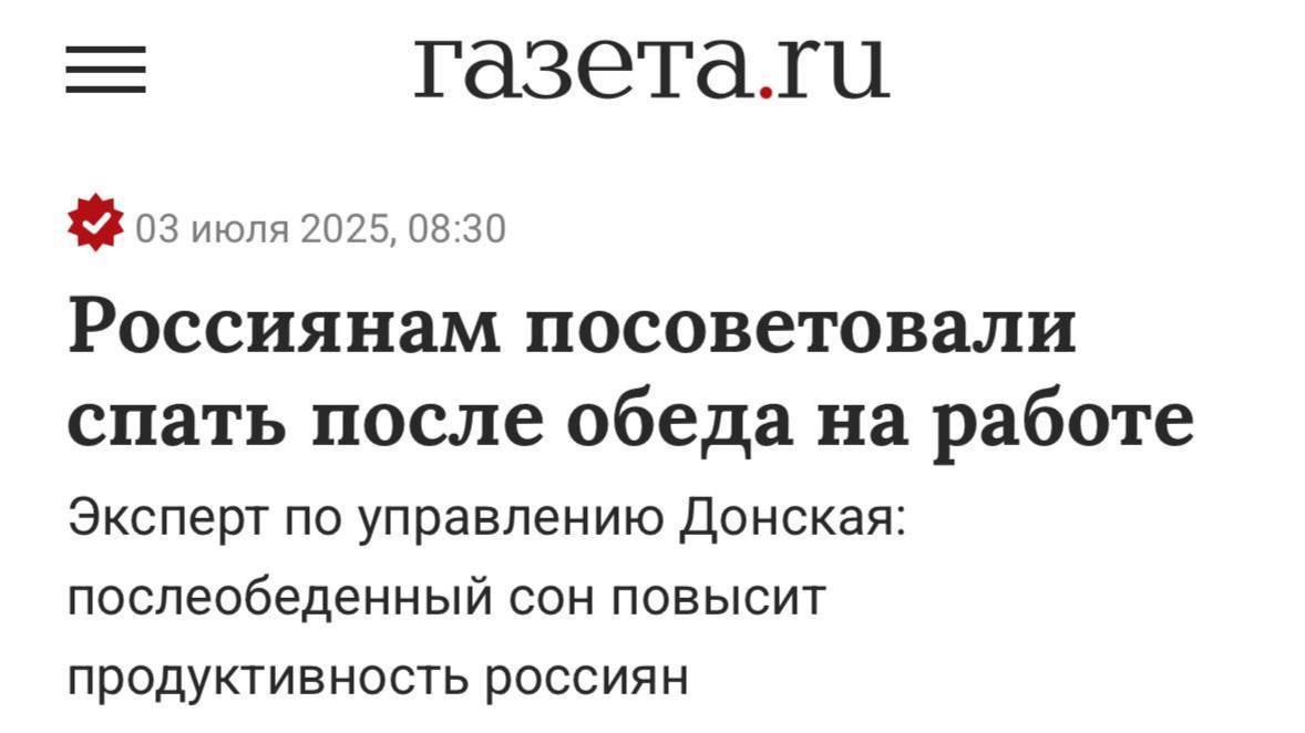 пойду вздремну) | Сетка — социальная сеть от hh.ru