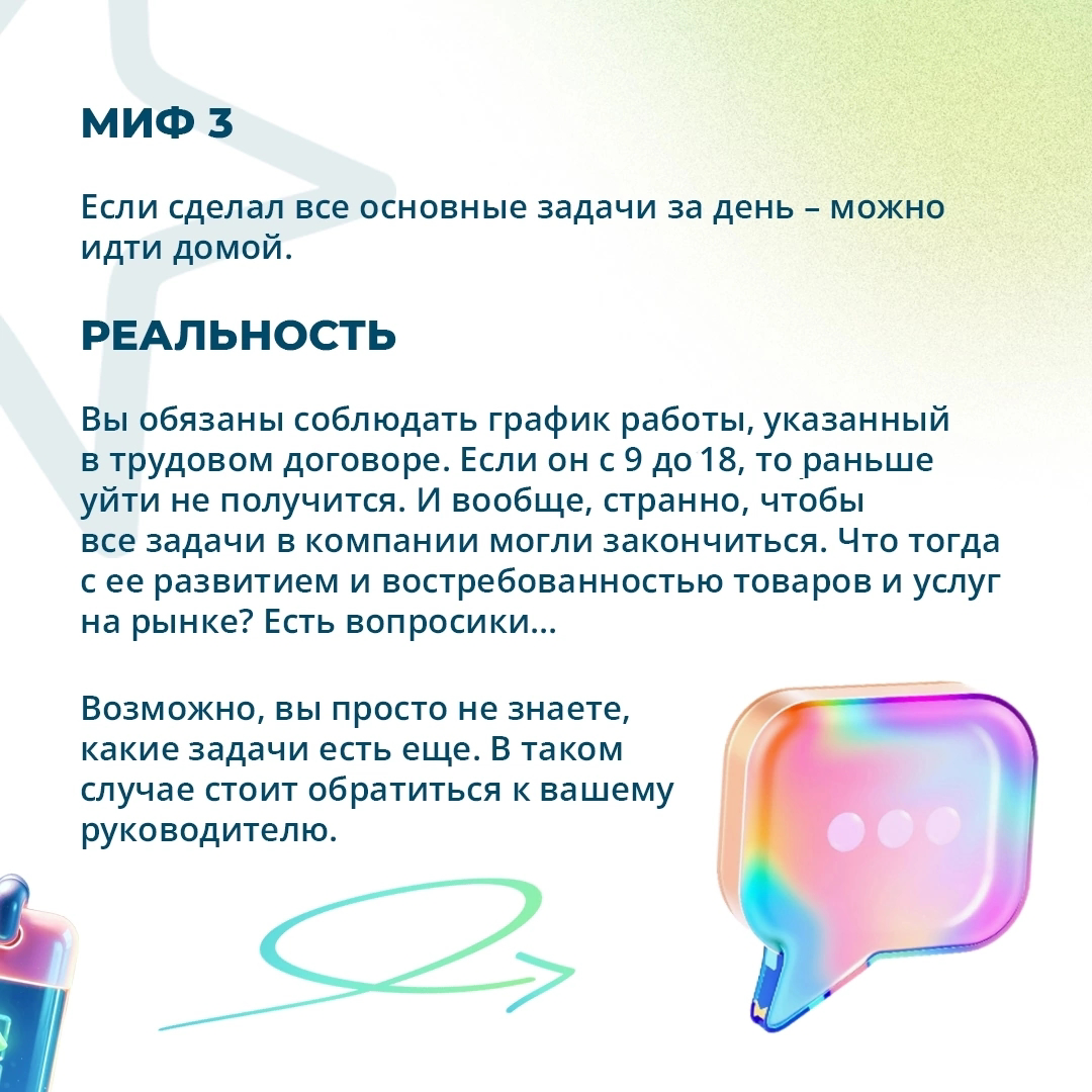 Первый выход на работу – это не только про задачи, но и про понимание правил игры ⚖  
Каждая команда, в том числе наша, живет по своим ритмам и традициям: как принято общаться, договариваться, решать ... | Сетка — социальная сеть от hh.ru