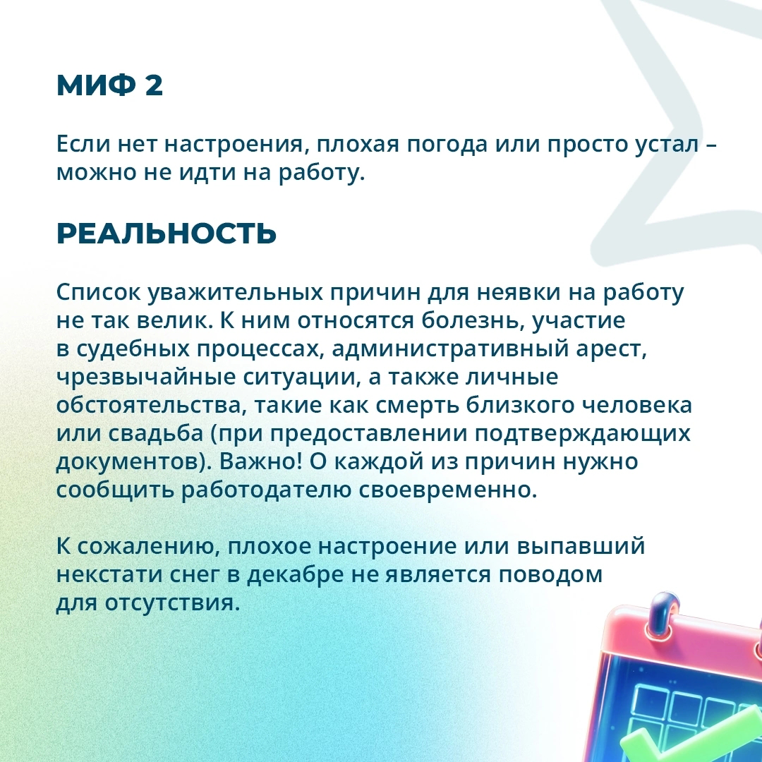 Первый выход на работу – это не только про задачи, но и про понимание правил игры ⚖  
Каждая команда, в том числе наша, живет по своим ритмам и традициям: как принято общаться, договариваться, решать ... | Сетка — социальная сеть от hh.ru