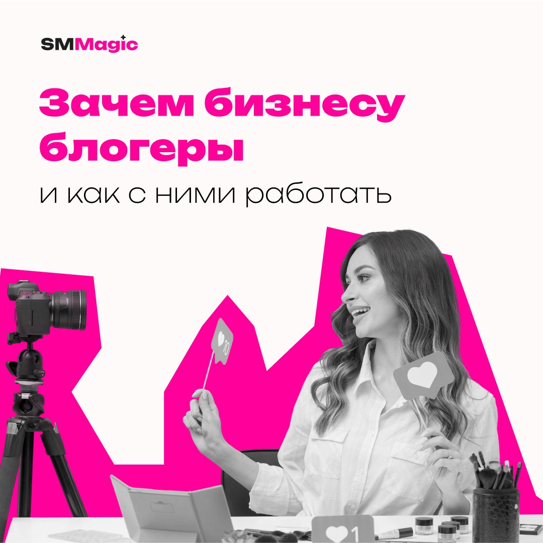В последнее время бизнес всё активнее вкладывается в рекламу у блогеров, и не просто так☝️
Кому это действительно нужно, как грамотно выбрать блогера, наладить сотрудничество и не влететь на штрафы ⚠️... | Сетка — социальная сеть от hh.ru