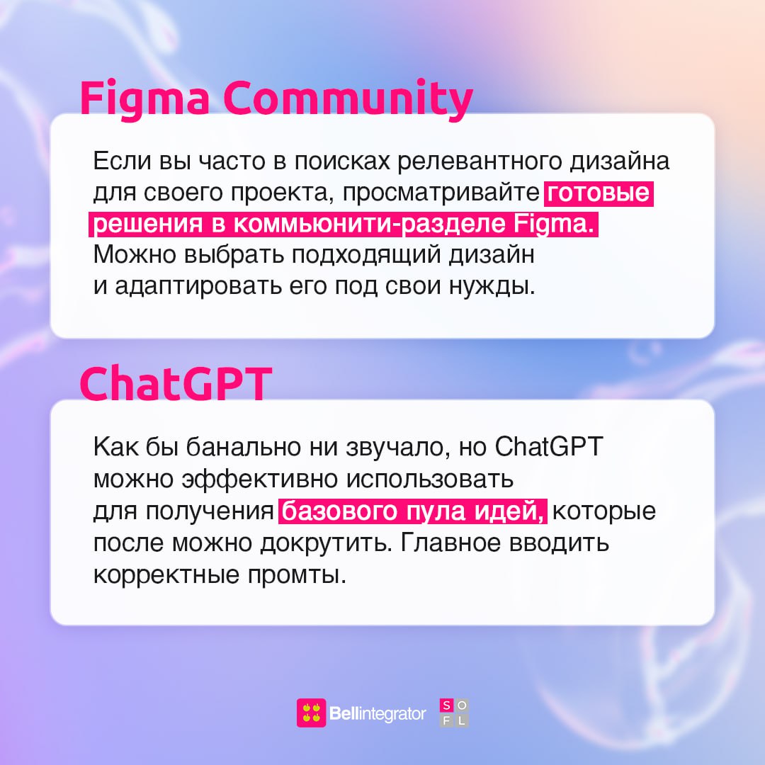 Самое сложное — начать, так ведь?
Создание pet-проектов просто необходимо для юных специалистов, но могут возникнуть сложности с главной идеей своей будущей работы | Сетка — социальная сеть от hh.ru
