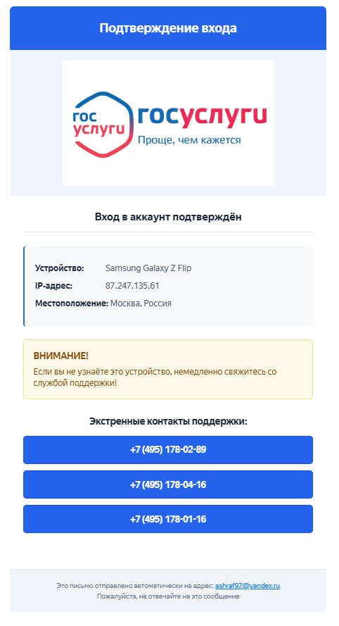 🆕 Новый вариант мошенничества дошел до меня. 😨
❌ Ни в коем случае не звоните по этим номерам!
📨 На втором фото наглядно показана разница между настоящим письмом и подделкой | Сетка — социальная сеть от hh.ru