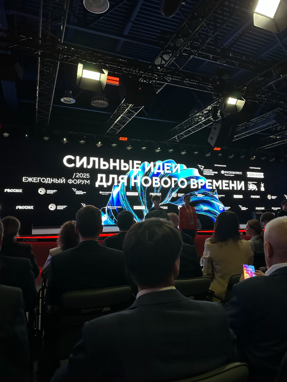 Пленарное заседание с Владимиром Владимировичем Путиным СИНВ | Сетка — социальная сеть от hh.ru
