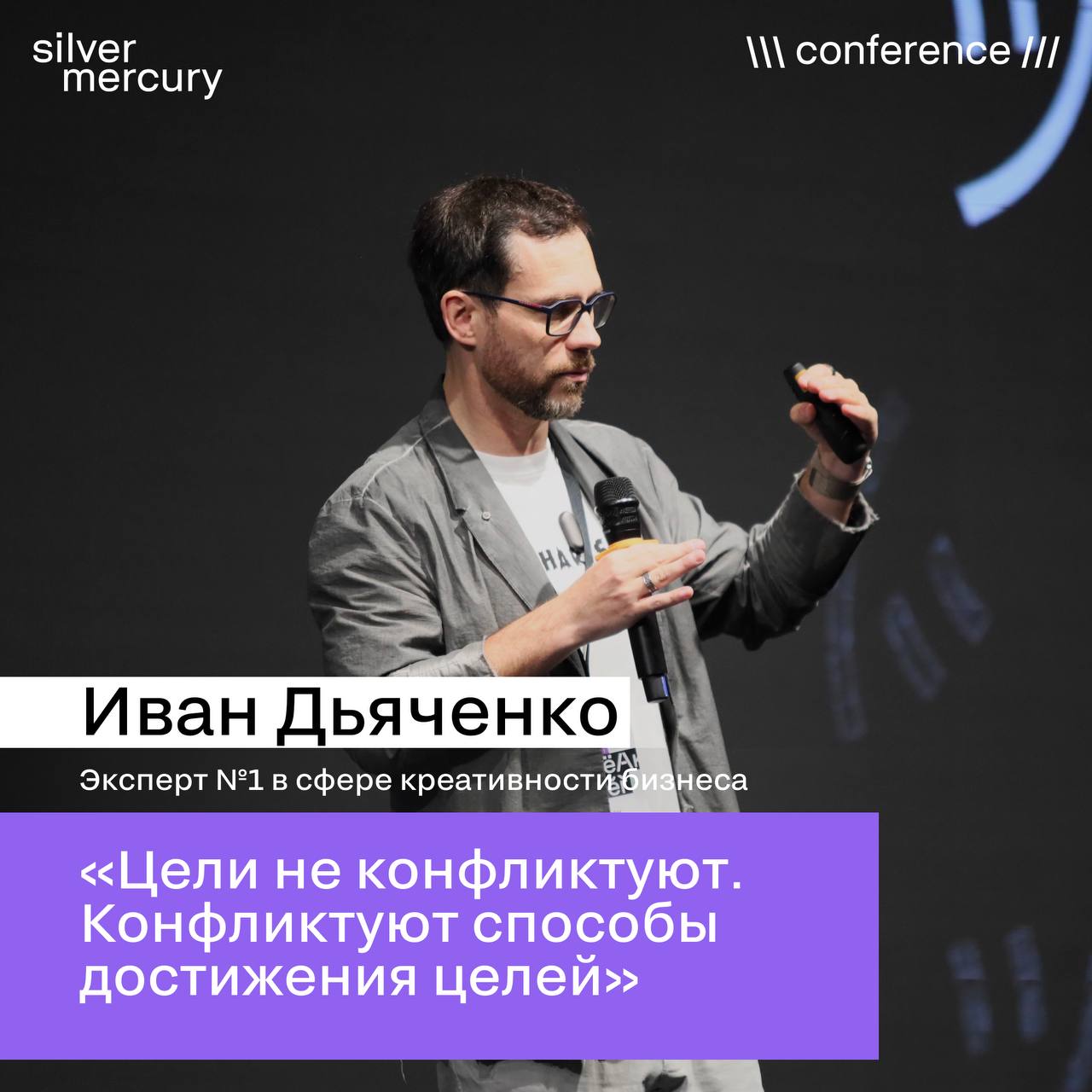 И все-таки: как круто слушать людей, которые горят своим делом 🔥
Шел второй день SM Network 2025, мы записывали умные цитаты как могли... | Сетка — социальная сеть от hh.ru