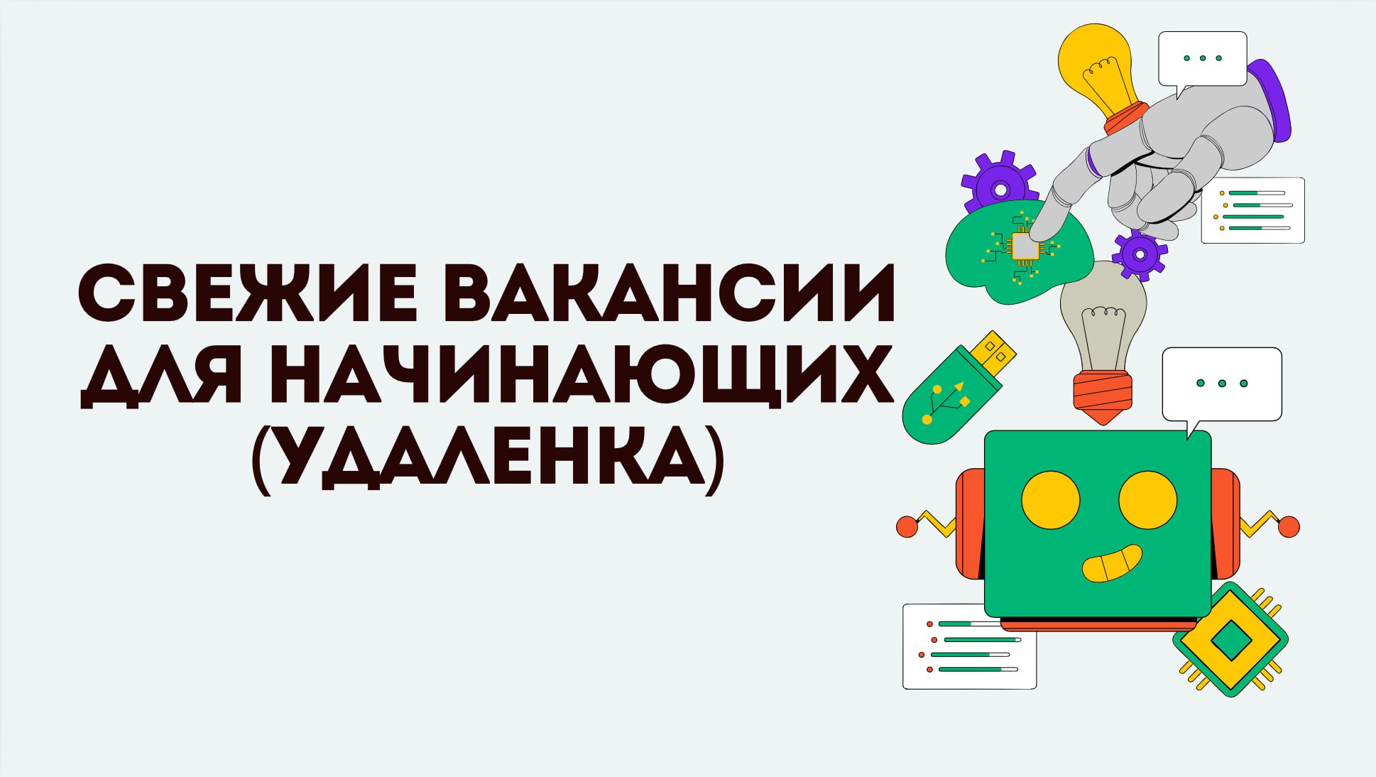 ✨ 1С РАЗРАБОТКА


Младший программист 1С


Веб-программист (Стажер)


Программист-стажер 1C


Стажер-программист 1С в it-компанию


Разработчик 1С-Битрикс


Начинающий специалист/Программист 1C:TMS


... | Сетка — социальная сеть от hh.ru