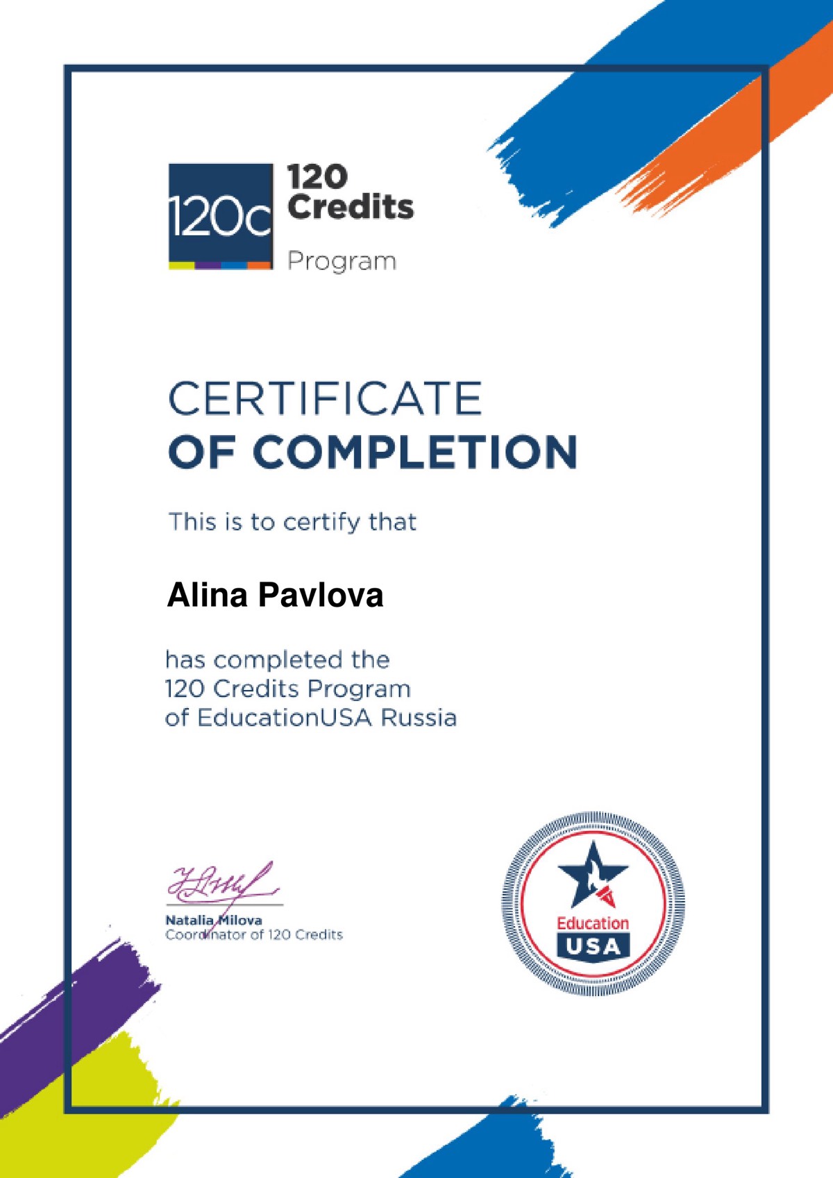 Алина Павлова