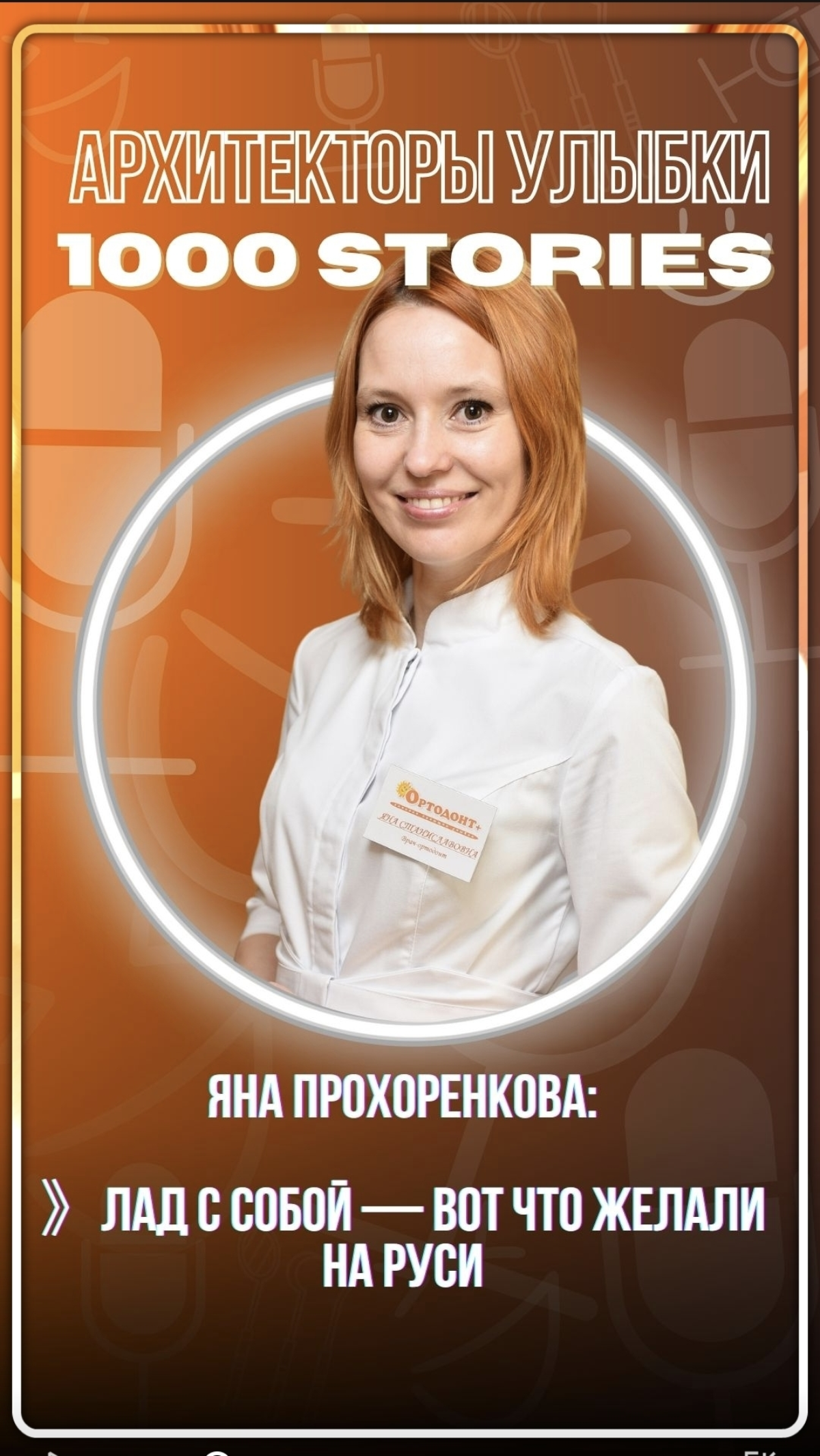 🧠 Яна Прохоренкова: здоровье ≠ здравие | Сетка — социальная сеть от hh.ru