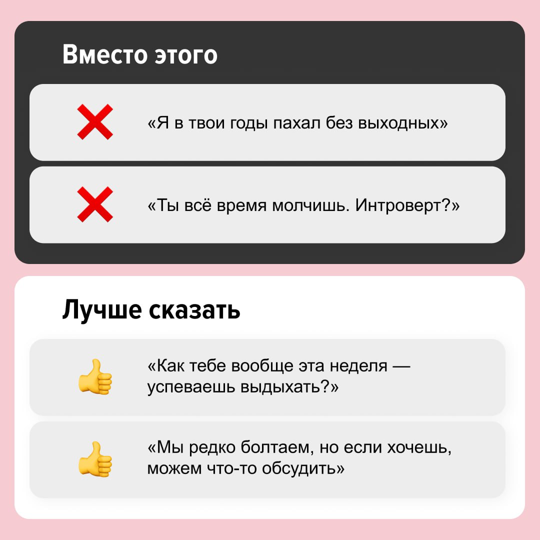 С одним легко словить общий вайб, другого — лучше не трогать, пока не поест | Сетка — социальная сеть от hh.ru