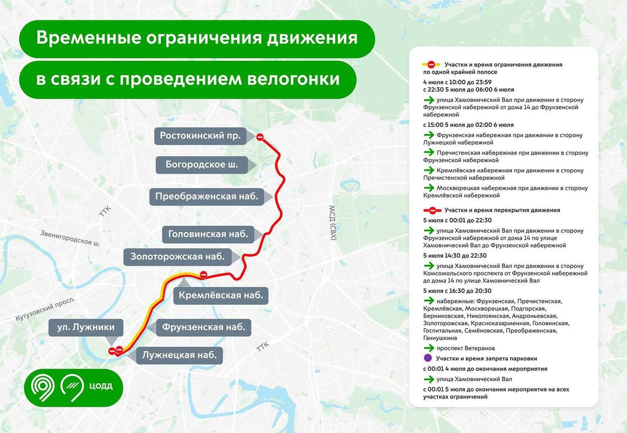 ⛔️В центре ограничат движение из-за проведения Ночного велофестиваля
4-6 июля
Планируйте маршрут заранее с учетом перекрытий
📲Подпишитесь на Вдвижении
В этом посте были ссылки, но мы их удалили по пра... | Сетка — социальная сеть от hh.ru