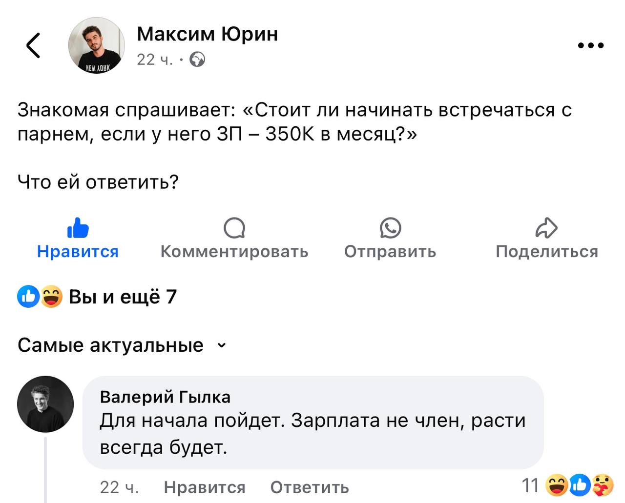 Принять к сведению | Сетка — социальная сеть от hh.ru