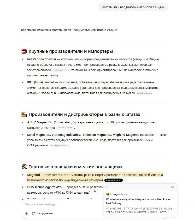 🔍 Как мы вывели сайт Magnitof в Индийский топ за месяц
Привет, коллеги! Хочу поделиться кейсом продвижения сайта Magnitof — компании, которая продаёт неодимовые магниты | Сетка — социальная сеть от hh.ru