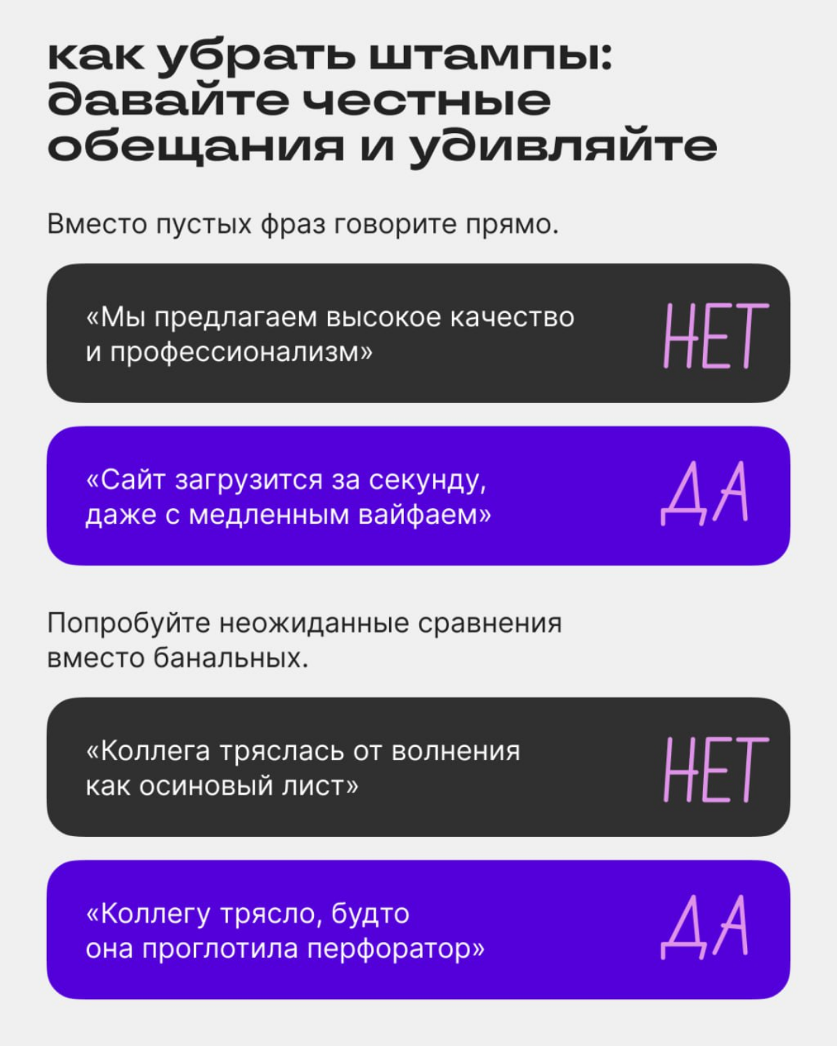 Вот как штампы и клише убивают текст | Сетка — социальная сеть от hh.ru
