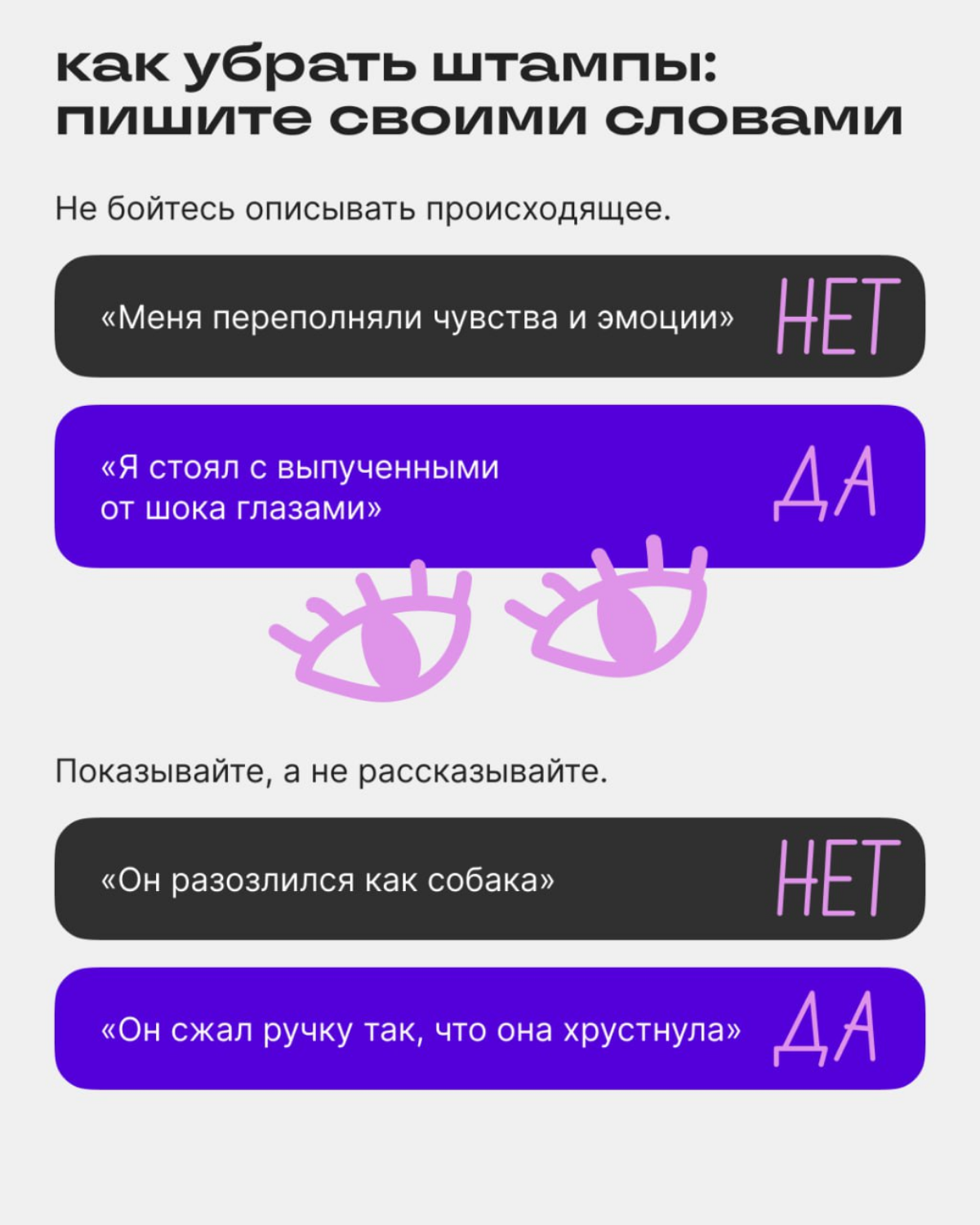 Вот как штампы и клише убивают текст | Сетка — социальная сеть от hh.ru