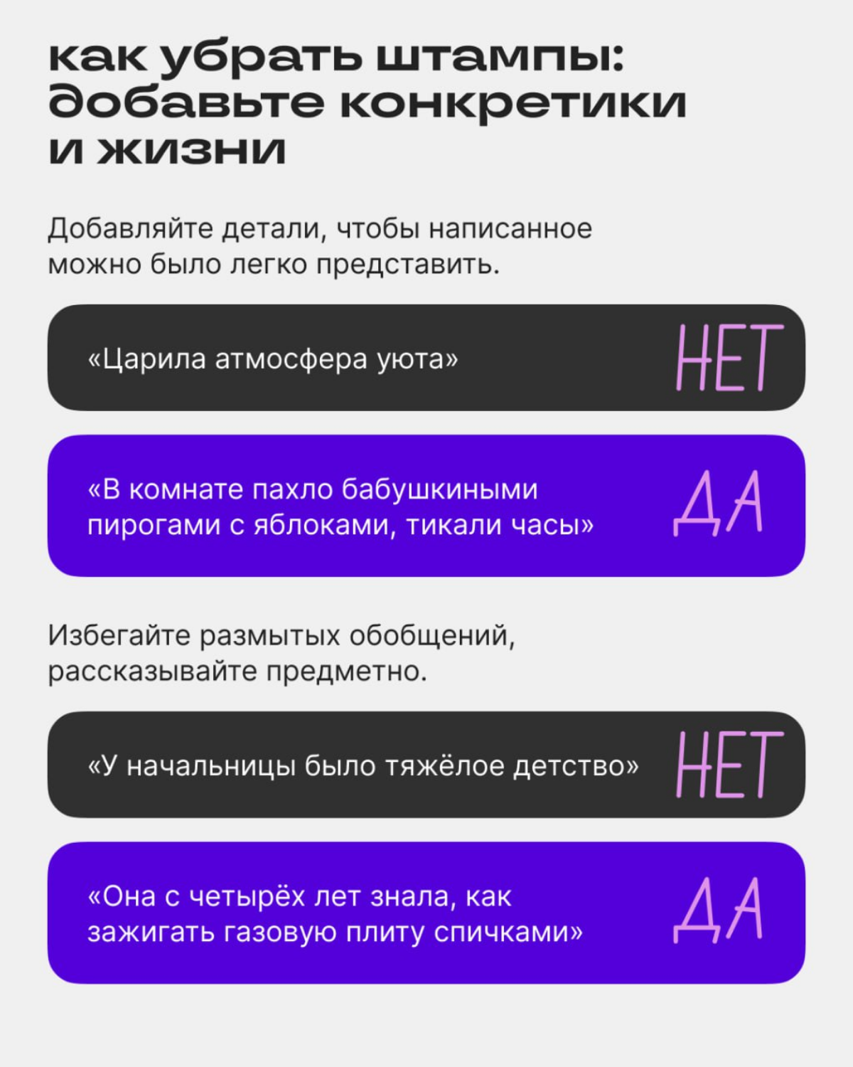 Вот как штампы и клише убивают текст | Сетка — социальная сеть от hh.ru