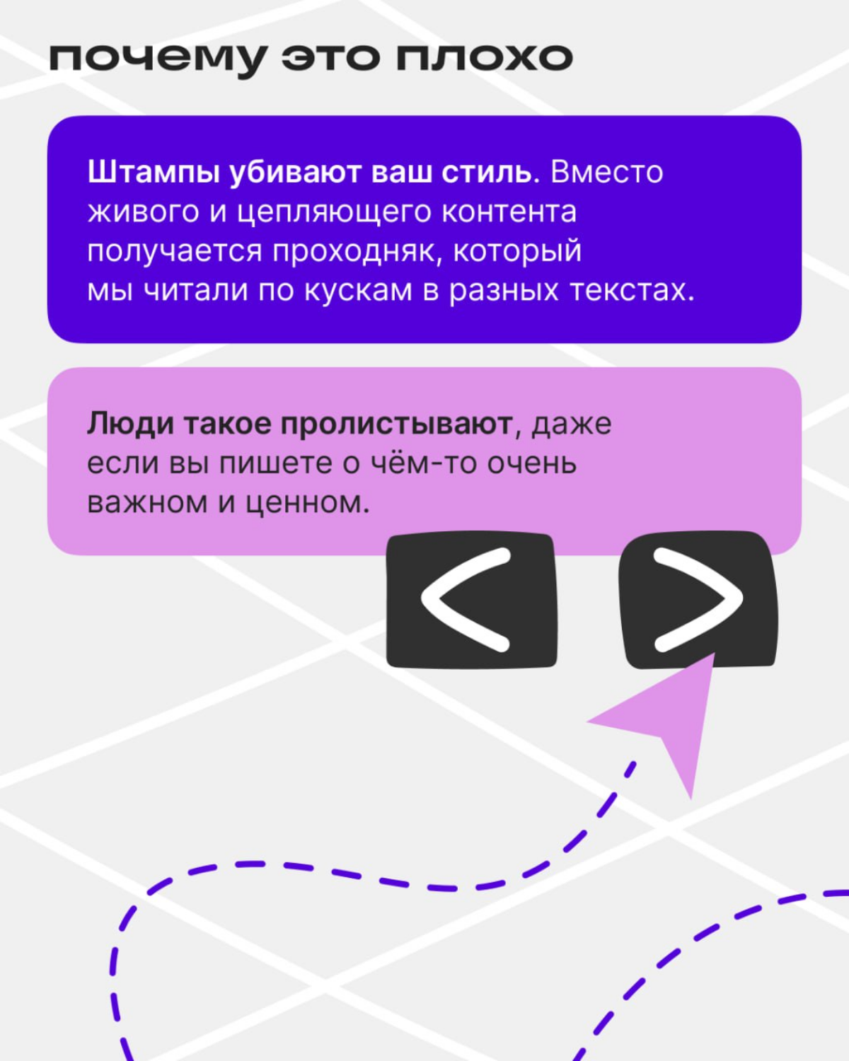 Вот как штампы и клише убивают текст | Сетка — социальная сеть от hh.ru